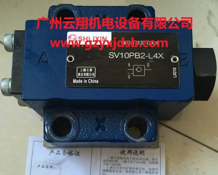 上海SHLIXI立新板式单向阀S10P3.0 VS10PB2-L4X