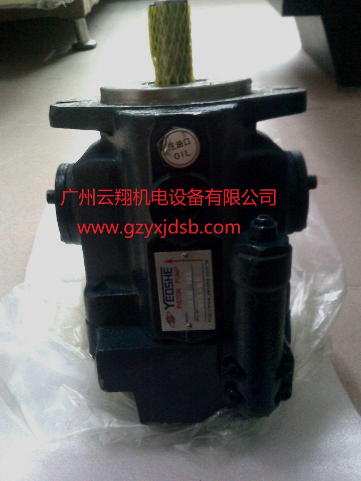台湾YEOSHE油升柱塞泵V15A1L10X油泵