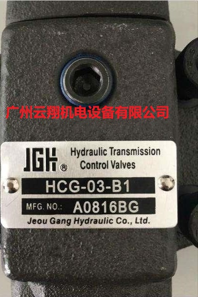 JGH原装台湾久冈电磁阀HCG-03-B1