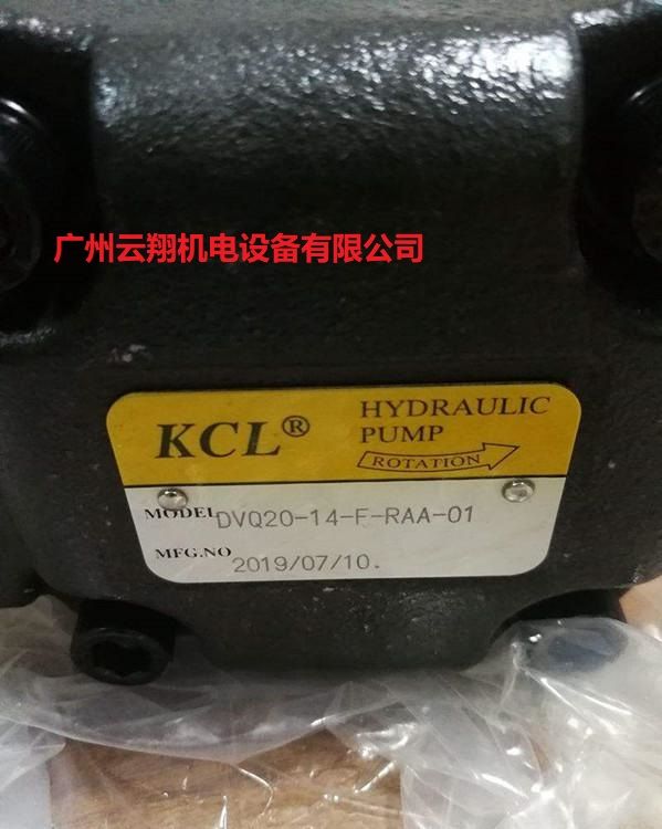 台湾凯嘉KCL叶片泵DVQ20-14-F-RAA-01