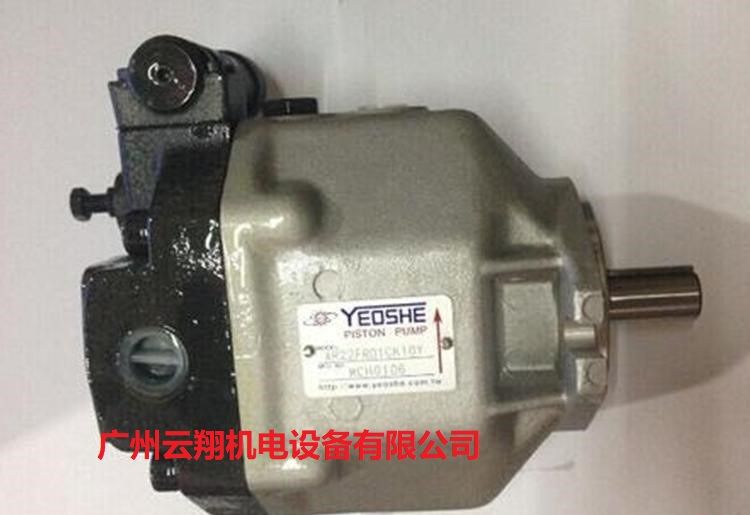 台湾油升YEOSHE柱塞泵V15A1R10X注塑机油泵