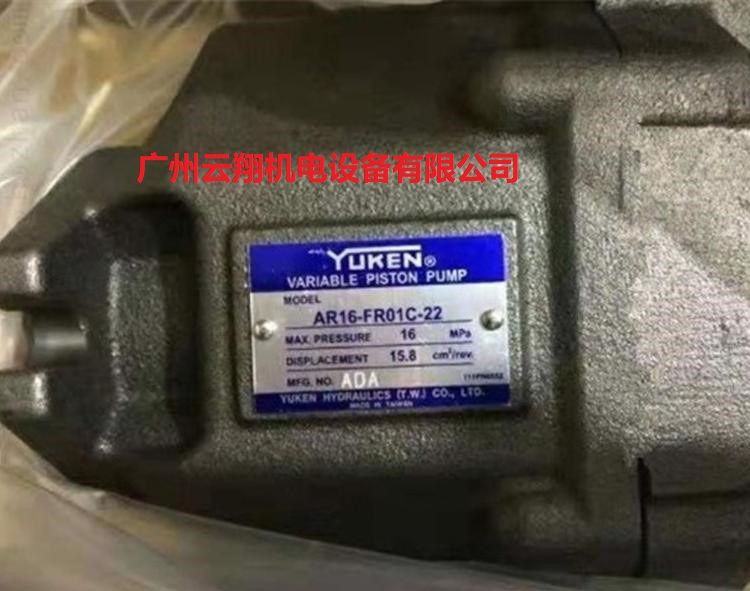 台湾YUKEN油研AR16-FR01C-22柱塞泵
