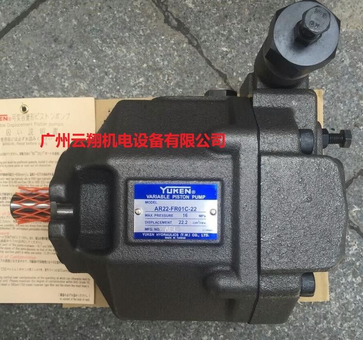 台湾YUKEN油研AR22-FR01C-22柱塞泵