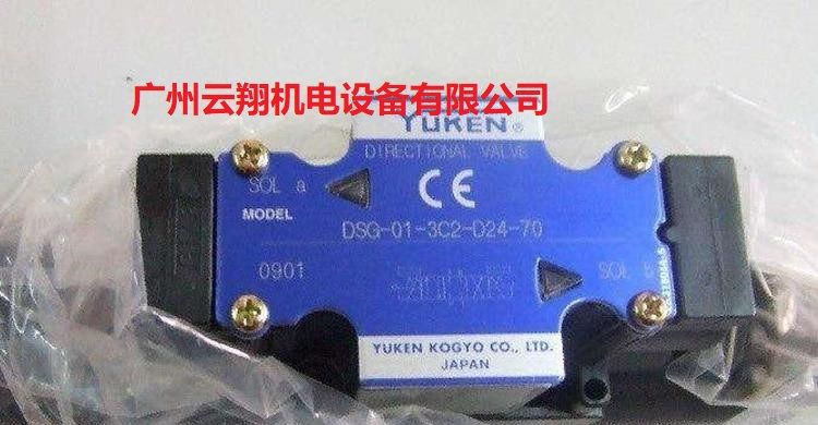 台湾油研DSG-01-3C2-D24-70电磁阀