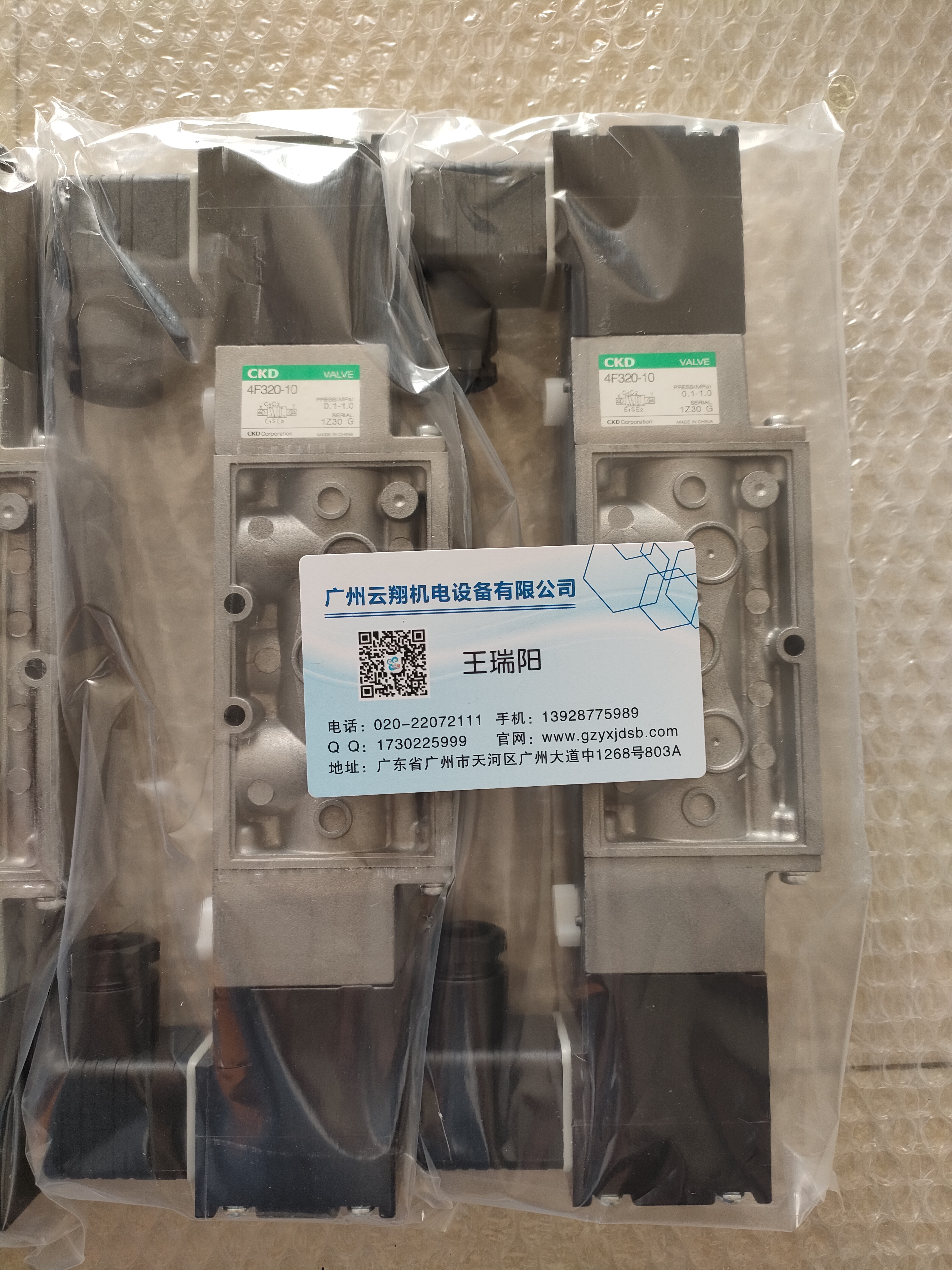 日本CKD(喜开理)FVB51-8G-7-B2C-3，电磁阀