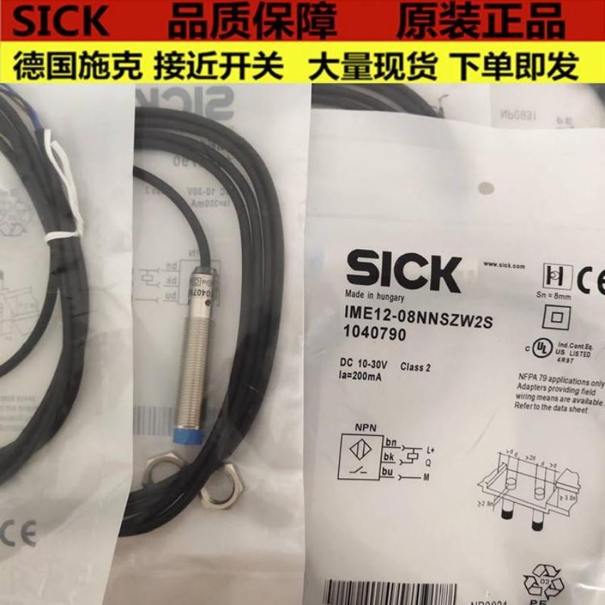 SICK西克WTB4SC-3P2232A00 传感器 全新原装正品