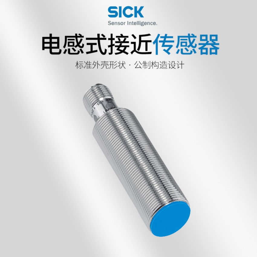 代理直销 SICK西克IME12-04NPSZC0S. 传感器 全新原装正品