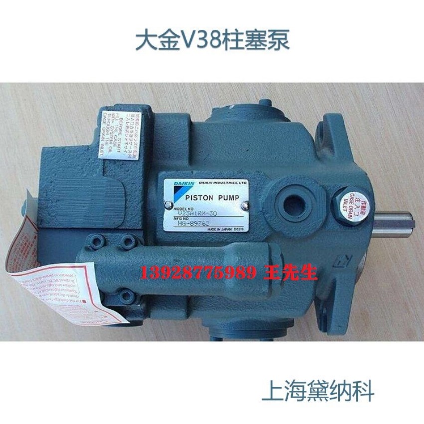  DAIKIN大金柱塞泵V50A2RX-20