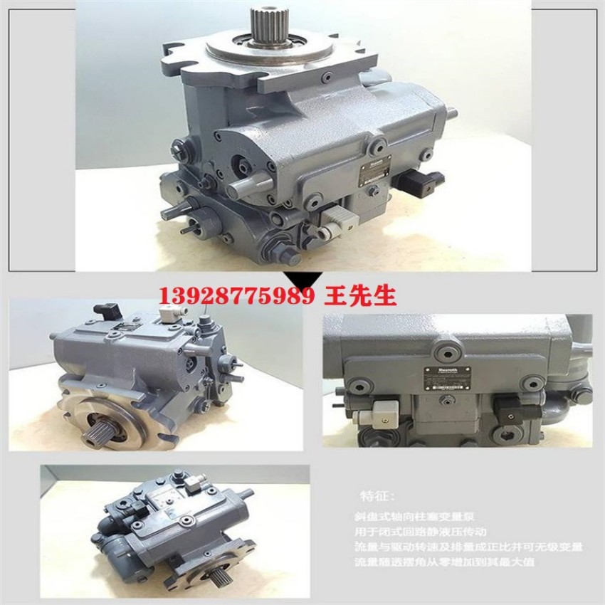  rexroth力士乐柱塞泵 A10VO18DRG/53R-VSC12N00 