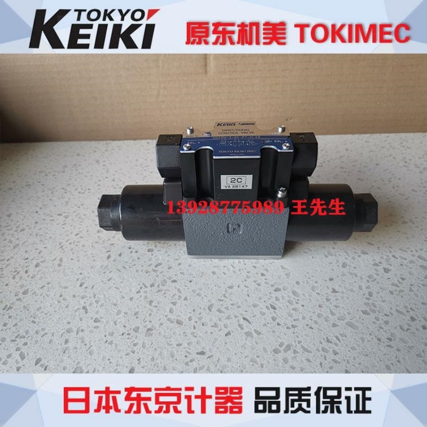  东京计器4535VQ单联泵