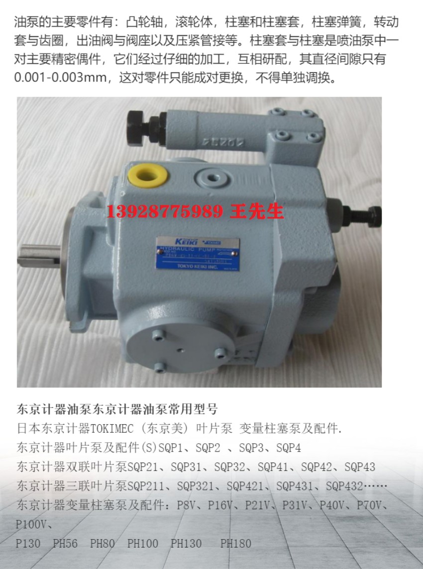  东京计器P40V变量柱塞泵