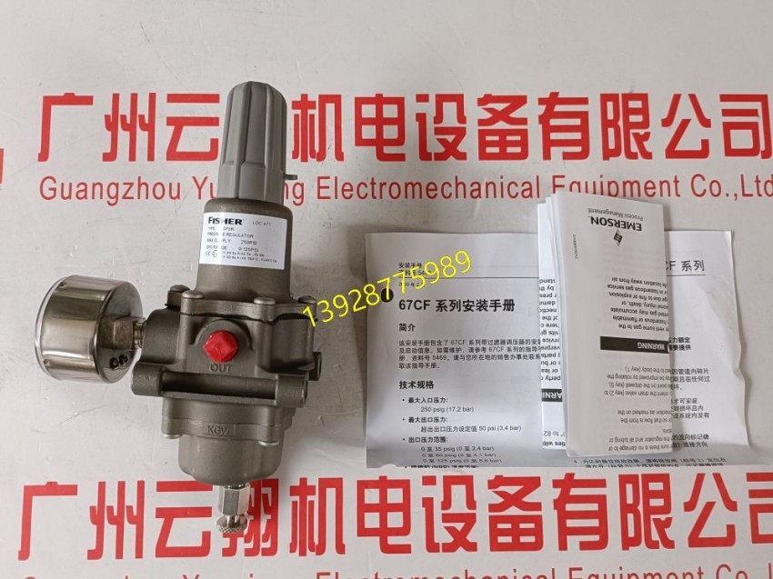 FISHER费希尔FS-67CFR-237减压阀，
