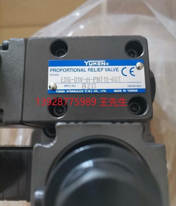 日本YUKEN油研 EDG-01V-H-P19T17-60T 专业电液比例先导式溢流阀
