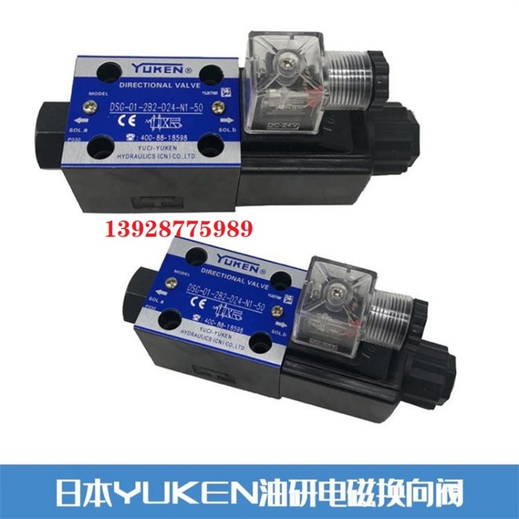 油研YUKEN湿式电磁阀DSG-03-3C2-D24-N1-50,DSG-03-3C2-D24-50
